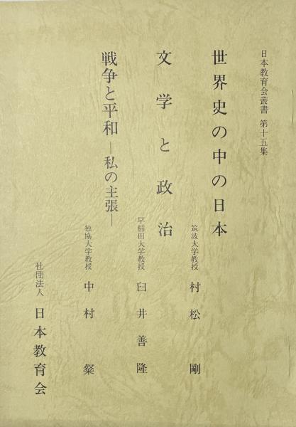 ヘブライ語の基礎(栗谷川 福子) / 富士書房 / 古本、中古本、古