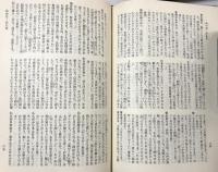 国語慣用句辞典