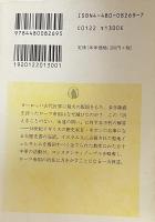 ローマ帝国衰亡史　9　第56－63章　十字軍と頽勢のビザンティン文明　（ちくま学芸文庫）