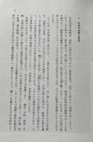 日本建築史序説 増補新版