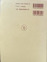 西洋美術辞典