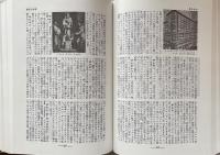 西洋美術辞典