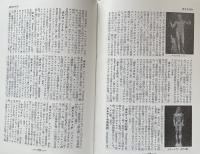 西洋美術辞典