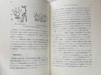 子どもが英語と出あうとき　児童英語教育の進め方