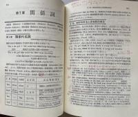マスター英文法