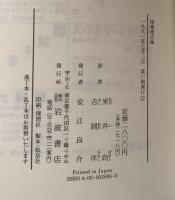 情報様式論:ポスト構造主義の社会理論