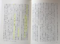 情報様式論:ポスト構造主義の社会理論