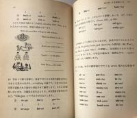 うたとリズムでフォニックス　入門期の英語指導