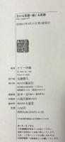 分かる英語・通じる英語: Plain English入門