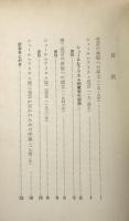 シュールレアリスム宣言集