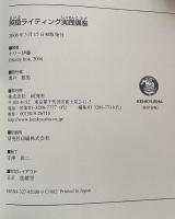 英語ライティング実践講座: Write the way you talk