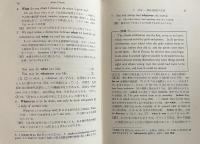 英文解釈教室