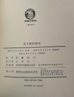 英文解釈教室