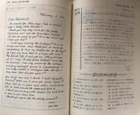 やさしい英文手紙の書き方