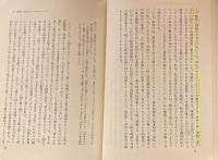 人間機械論 : 人間の人間的な利用　第2版