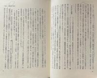社会学の視点 : 行為から構造へ