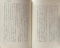 機能主義（社会学的分析の歴史9）