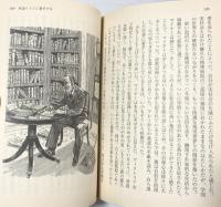 博士と狂人 : 世界最高の辞書OEDの誕生秘話 ＜ハヤカワ文庫 NF>