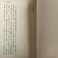陰翳礼讃 (中公文庫 た 30-27)