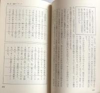 速読法 情報化社会へのパスポート(旺文社新書)