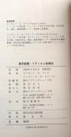 英字新聞　イディオム倍増法