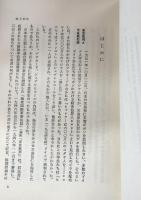 天皇の戦争責任