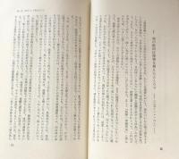 資本論への私の歩み