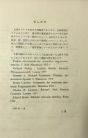 入門ドイツ文法