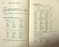 入門ドイツ文法
