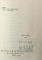 入門ドイツ文法