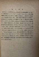 英米風物誌
