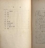 英米風物誌