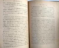 英米風物誌