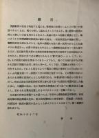 譯讀と飜譯 ＜英語教育叢書＞