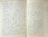 寺田寅彦随筆集　第一巻・第二巻　（岩波文庫）