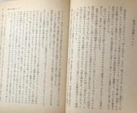 寺田寅彦随筆集　第一巻・第二巻　（岩波文庫）