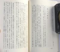 随筆　馬の骨