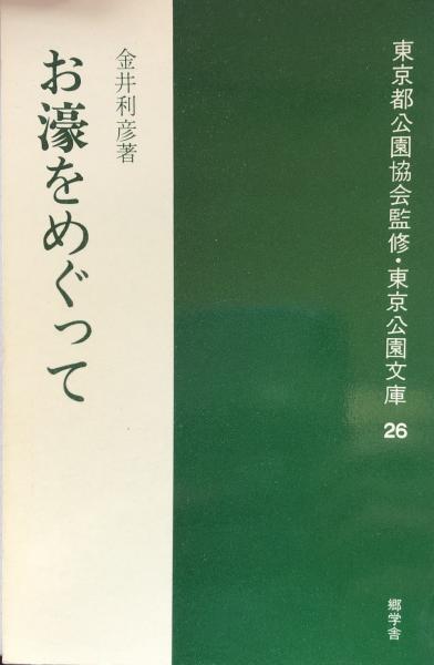 入江塾の英語：中学英語が飛躍的に伸びる秘密 (ノン・ブック 112
