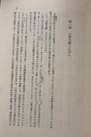 言語学と心理学