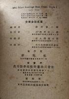 Select Readings from Conan Doyle(First Series)