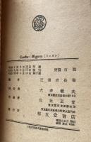 Goethe　Mignon  ミニヨン