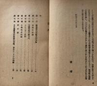 理論物理學　<学芸全書1>