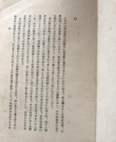 究極の物質（科学新書55)