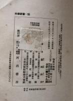 究極の物質（科学新書55)