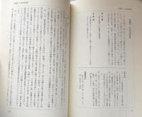 民法ゼミナール教材 第4版 (有斐閣ブックス 6)