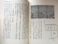 障壁画史 : 荘巌から装飾へ ＜美術選書＞