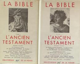 La Bible. L'Ancien Testament　Tomes Ⅰ・Ⅱ Complet （Bibliothèque de la Pléiade）