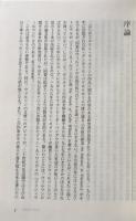 コリン・ウィルソン : その人と思想の全体像