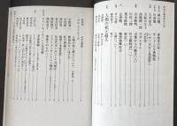 季刊 文藝 春季号 1987　人間の死と超人　