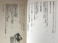 銀星倶楽部 9  コリン・ウィルソン